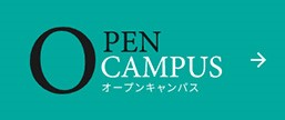 https://nishino-g.ac.jp/shin/opencampus/
